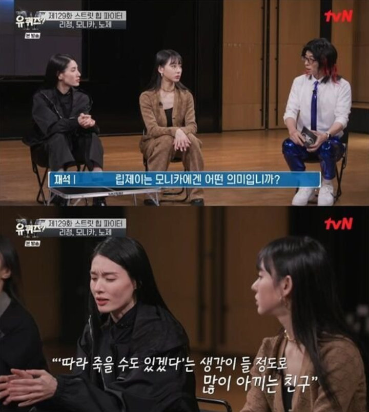 Kelewat Manis, Persahabatan Monika dan Lip J \'SWF\' Berhasil Curi Perhatian Yoo Jae Seok