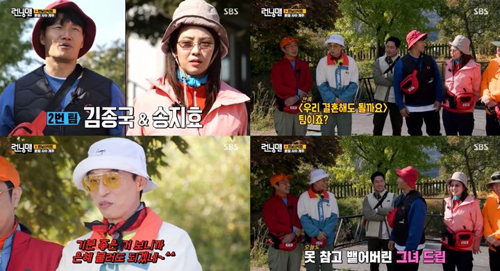 Reaksi Kim Jong Kook Usai Yoo Jae Seok Bahas Yoon Eun Hye di \'Running Man\'