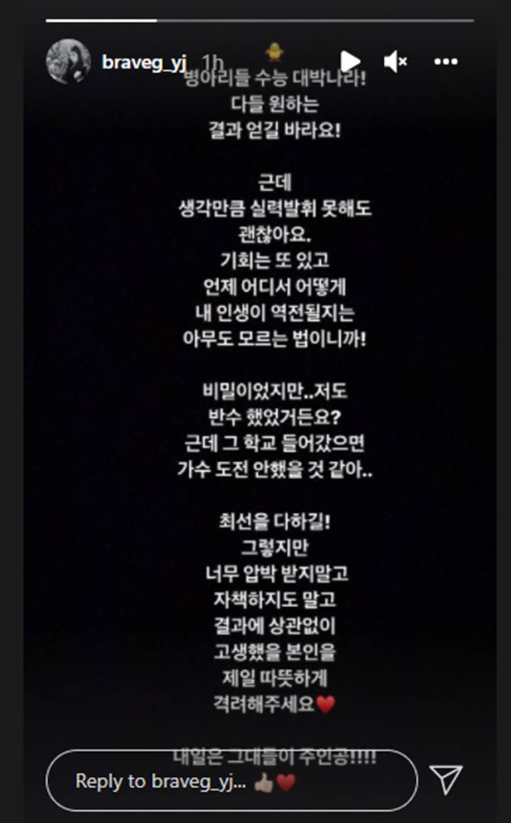 Yujeong Brave Girls Beri Dukungan Peserta Ujian, Curhat Perjuangan Jadi Penyanyi untuk Picu Semangat
