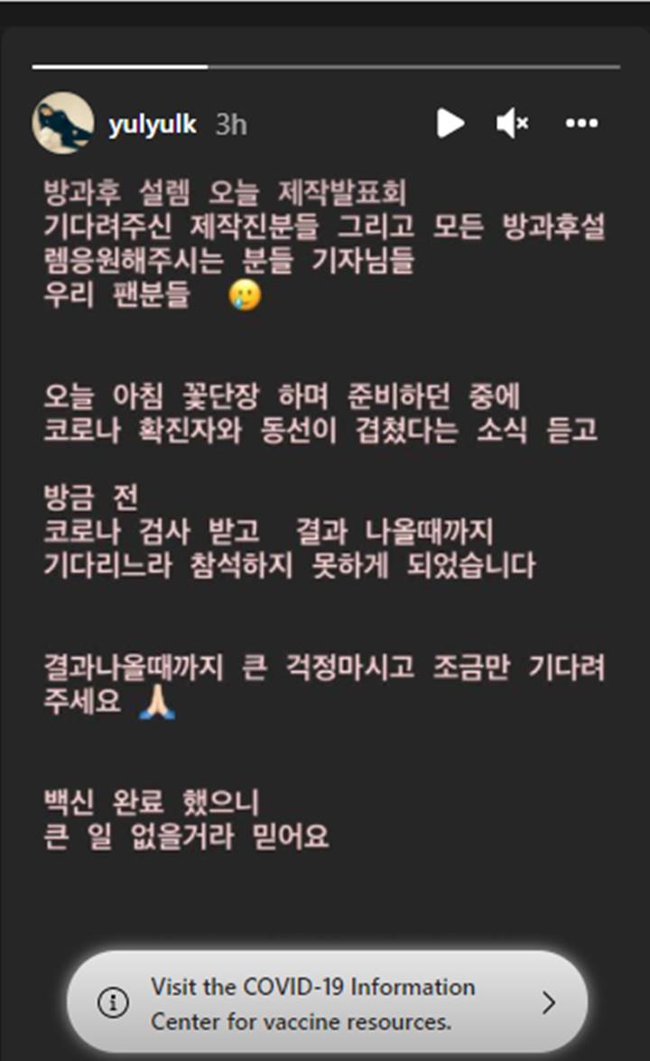 Kwon Yuri SNSD Minta Fans Tak Khawatir usai Berkontak Dengan Kasus Positif COVID-19