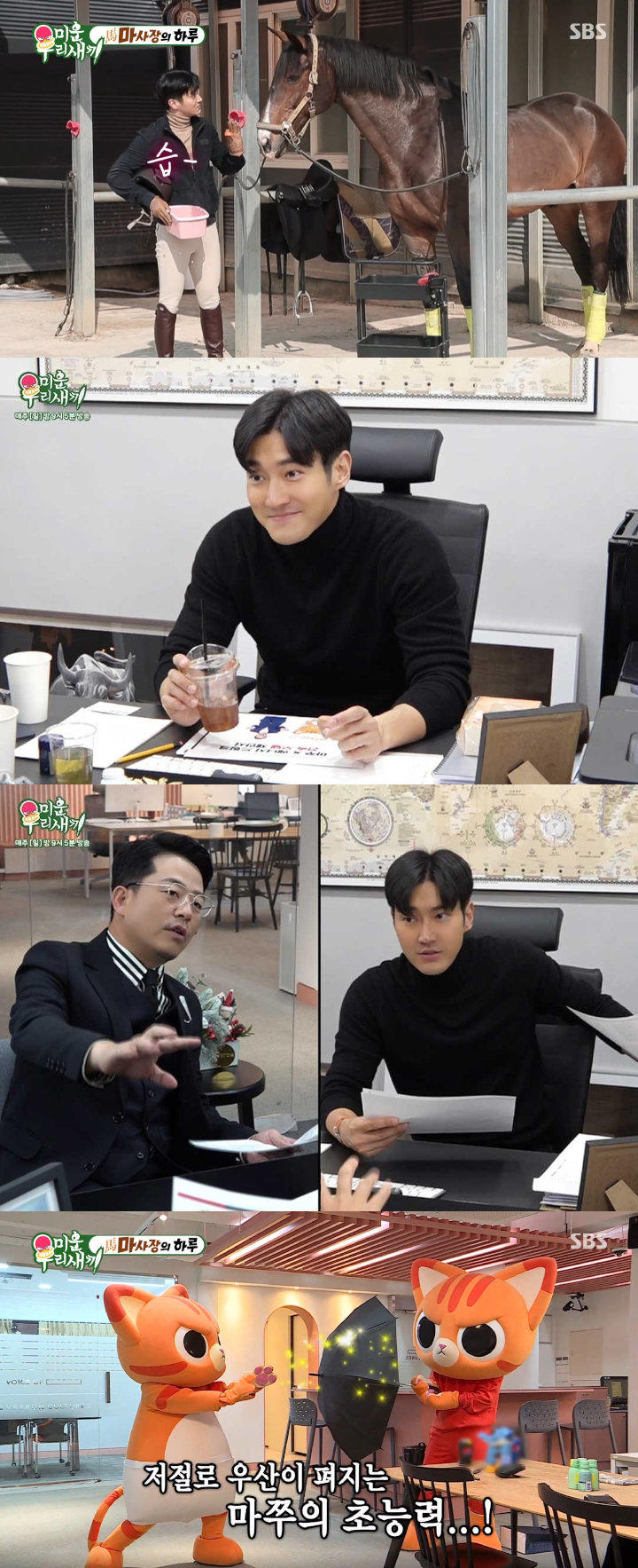 Sibuk Banget, Begini Rutinitas Harian Siwon Super Junior di \'My Little Old Boy\'