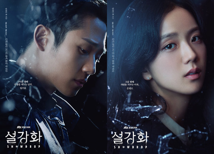 Jung Hae In dan Jisoo BLACKPINK Pancarkan Kesedihan di Poster \'Snowdrop\', Begini Kata Tim Produksi