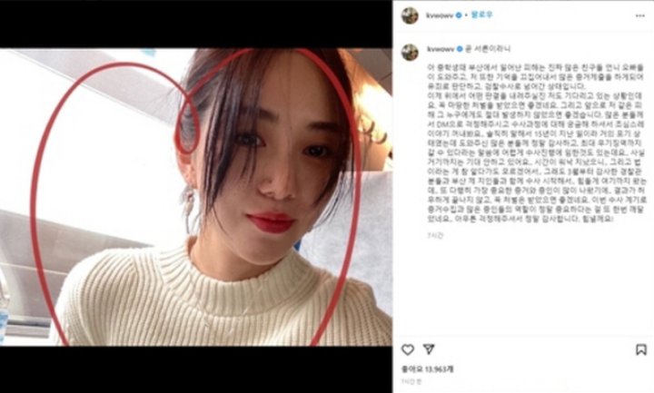 Kasus Pelecehan Seksual yang Dialami Kwon Mina Dilanjutkan ke Kejaksaan, Begini Kata Polisi