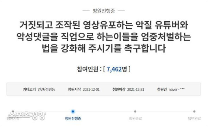 Fans Song Hye Kyo Ajukan Petisi ke Blue House, Tuntut Hukuman untuk YouTuber Penyebar Gosip