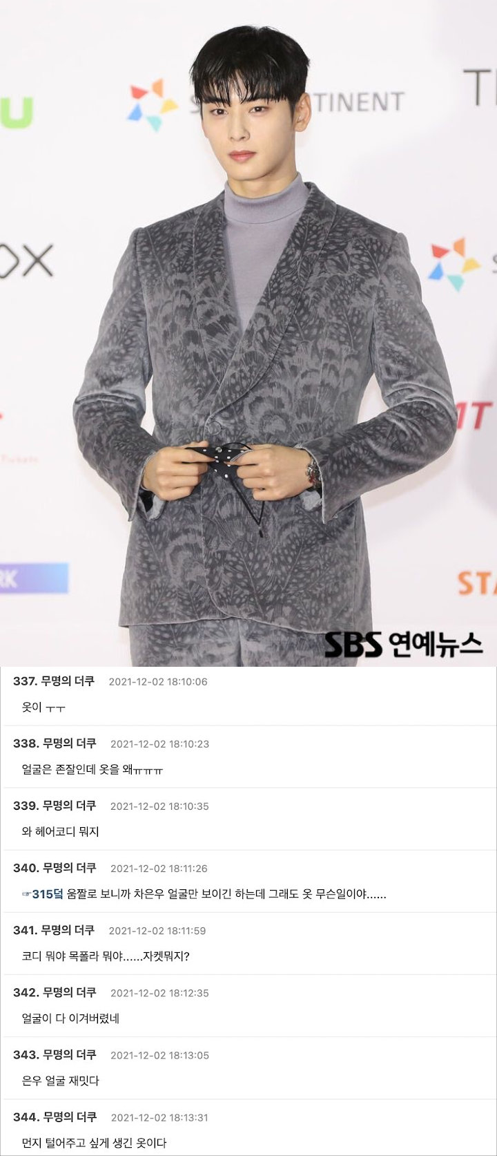 AAA 2021: Paras Tampan Cha Eunwoo ASTRO di Red Carpet Ramai Dipuji, Outfit Malah Kena Kritik