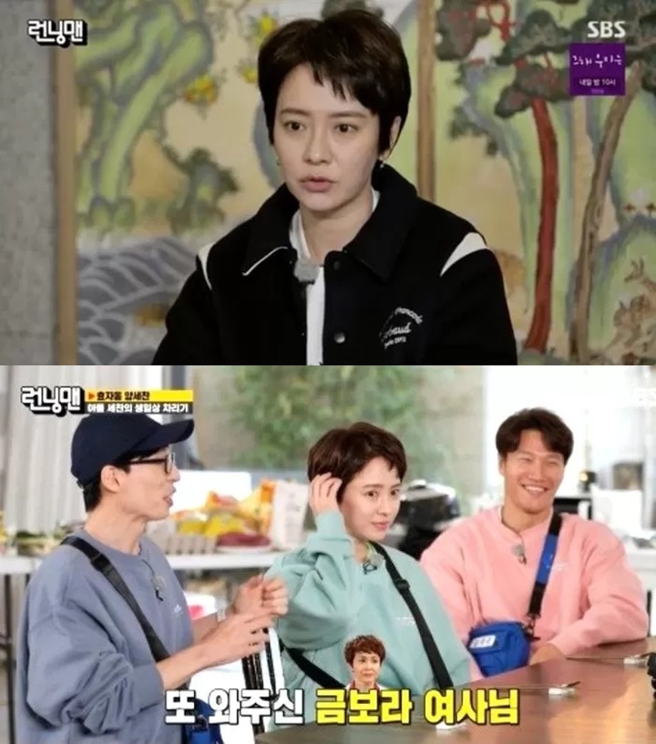 Yoo Jae Seok Goda Rambut Cepak Song Ji Hyo di \'Running Man\'