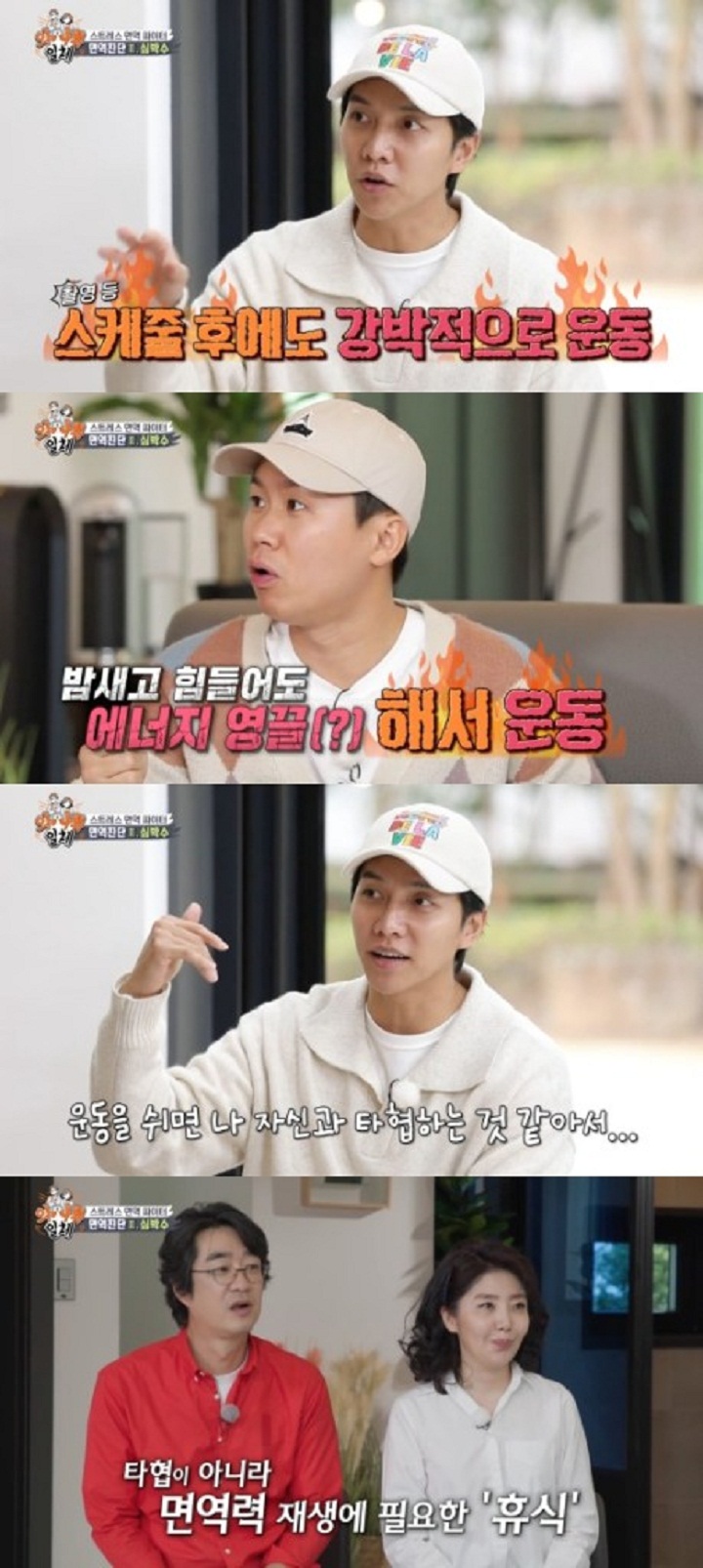 Sudah Terobsesi, Pengakuan Lee Seung Gi Soal Olahraga Bikin Dokter Ini Miris