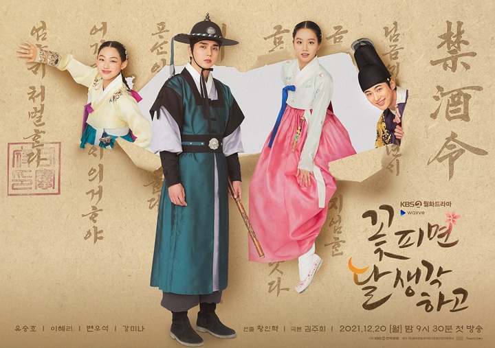 Yoo Seung Ho dan Hyeri Cs Beda Pandangan Soal Hukum, Detail Karakter \'Moonshine\' Terungkap