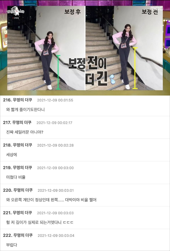 Jang Won Young IVE Curhat Ingin Edit Foto Agar Kaki Lebih Pendek, Netizen Iri Berat