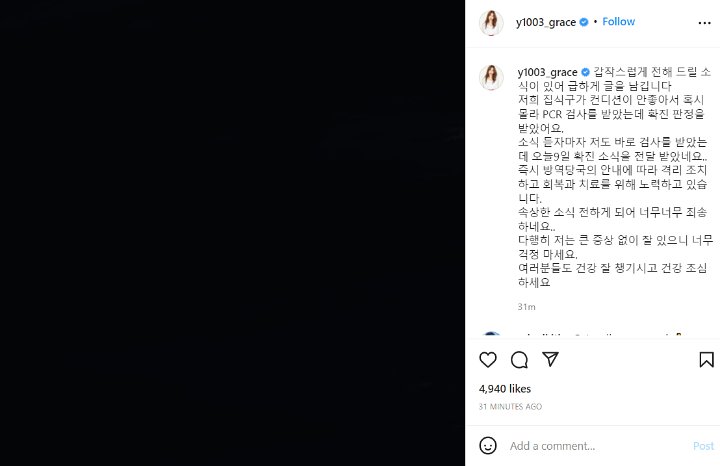 Yoon Eun Hye Positif COVID-19, Begini Kondisinya Sekarang