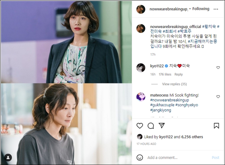 \'Now We Are Breaking Up\' Rilis Foto Adegan Nyesek, Song Hye Kyo Nimbrung Tinggalkan Komentar