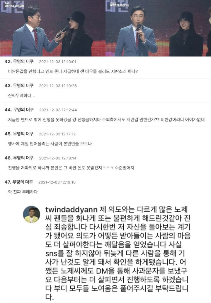Noze \'SWF\' Dapat Komentar Kasar dan Tak Sopan di Korea Fashion Awards 2021, MC Ini Minta Maaf