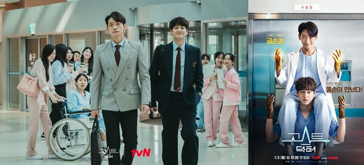 Penampakan  di drama 'Ghost Doctor'