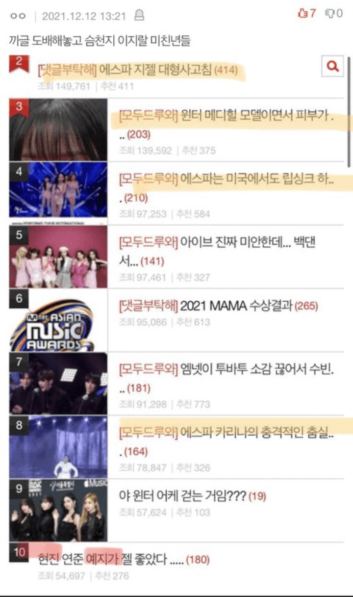 MAMA 2021: Solo Dance Hyunjin Stray Kids Dikritik, Karina aespa Ikut Terseret