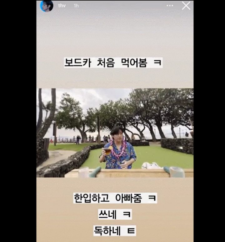Reaksi V BTS Pertama Kali Minum Vodka