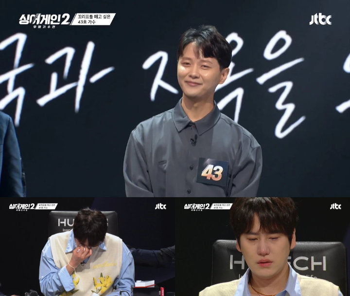 Kyuhyun SuJu Mendadak Nangis di Siaran Terbaru \'Sing Again 2\', Alasannya Bikin Nyesek!