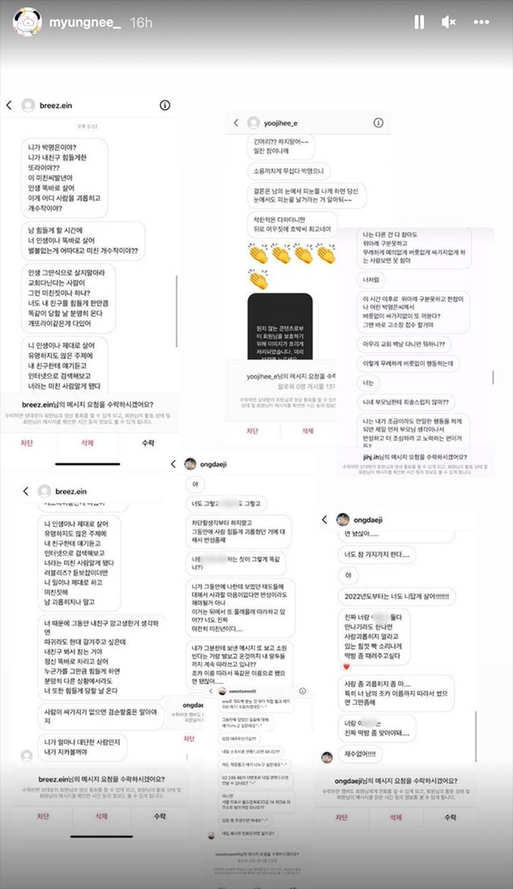 Jin Eks Lovelyz Sering Diserang Pembuat Komentar Jahat, Beber Punya Banyak Akun