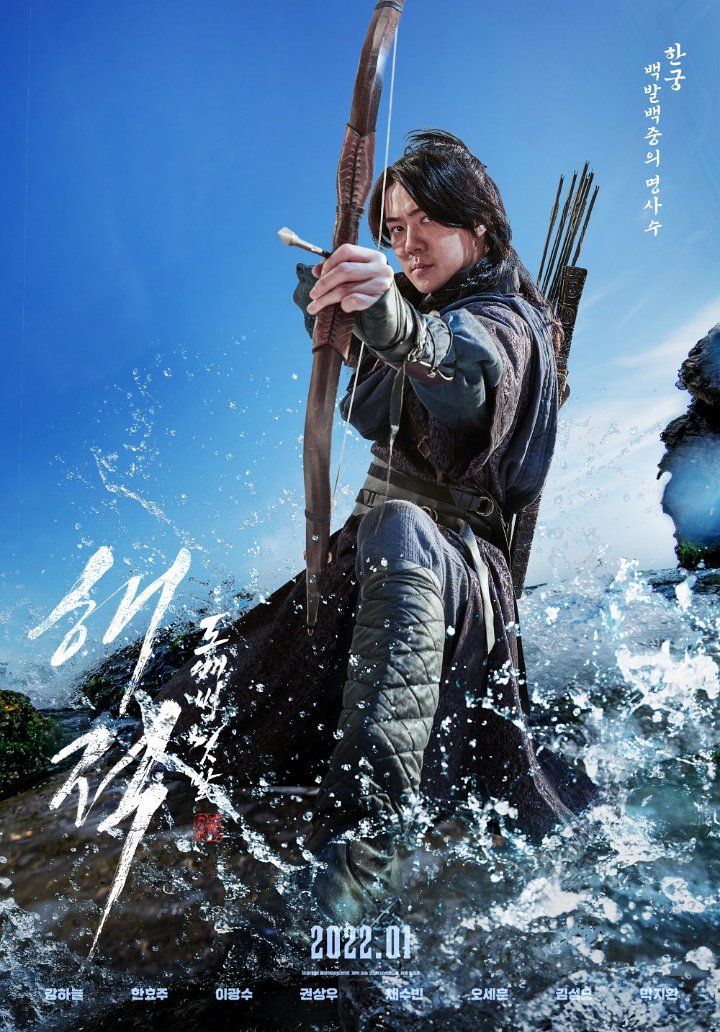 Kelewat Keren, Poster Sehun EXO di \'The Pirates 2\' Banjir Sanjungan