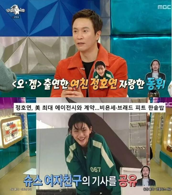 Lee Dong Hwi Ketahuan Suka \'Sombong\' Tentang Jung Ho Yeon di Depan Teman Buktikan Kelewat Bangga
