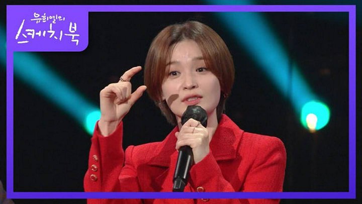 Video Penampilan Jeon Mi Do di \'Yoo Hee Yeol\'s Sketchbook\' Mendadak Dihapus, Kenapa?Video Penampilan Jeon Mi Do di \'Yoo Hee Yeol\'s Sketchbook\' Mendadak Dihapus, Kenapa?