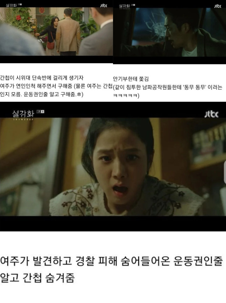 Ada Unsur Distorsi Sejarah, Ratusan Ribu Orang Tuntut Drama Jisoo BLACKPINK \'Snowdrop\' Dihentikan