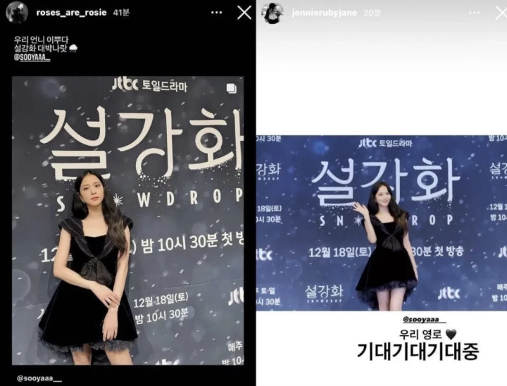 Drama Jisoo \'Snowdrop\' Bikin Geram Publik Korea, Dukungan Member BLACKPINK Jadi Sorotan