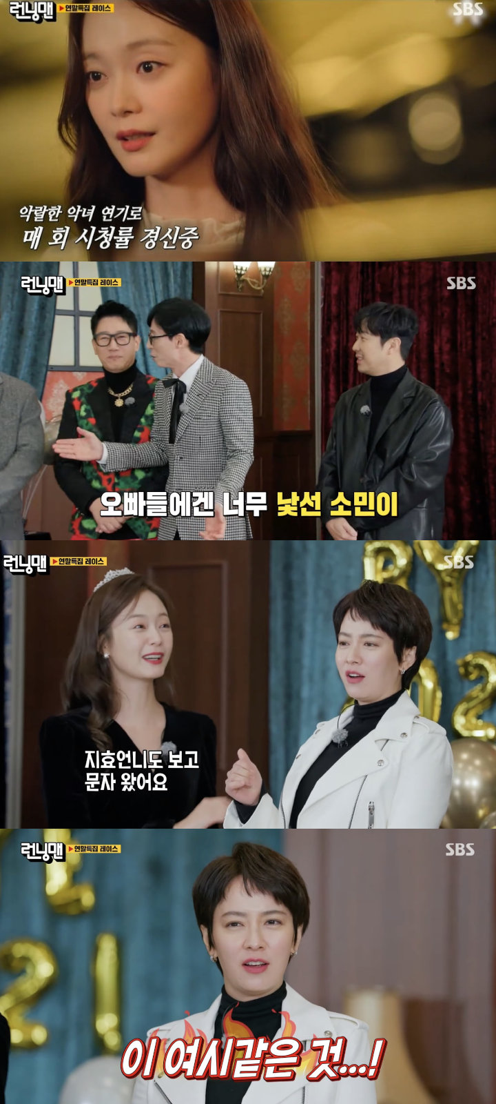 Jeon So Min Jadi Pelakor di Drama Baru, Reaksi Member \'Running Man\' Sungguh KocakJeon So Min Jadi Pelakor di Drama Baru, Reaksi Member \'Running Man\' Sungguh Kocak