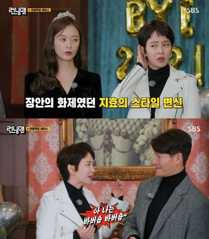Fans Masih Marah Soal Gaya Rambut dan Style Song Ji Hyo