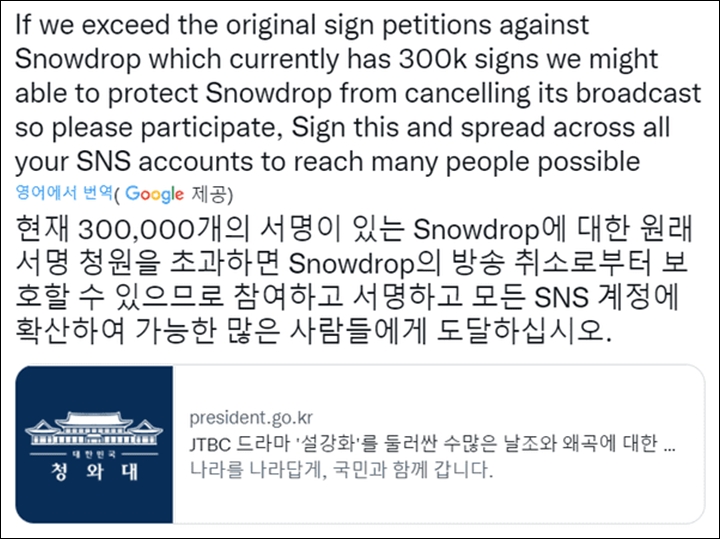 Fans Luar Negeri \'Snowdrop\' Buat Petisi Tandingan, Tolak Drama Berhenti Tayang
