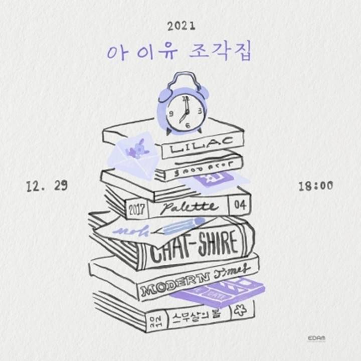 Kejutan, IU Rilis Teaser Versi Artwork Menarik untuk Album Kompilasi Baru \'Pieces\'