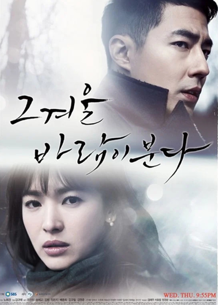 'That Winter, The Wind Blows'