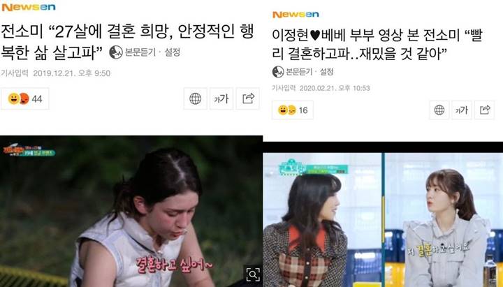 Jeon Somi Kini Tak Ingin Menikah usai Pandangan Berubah-Ubah Dalam Waktu Singkat