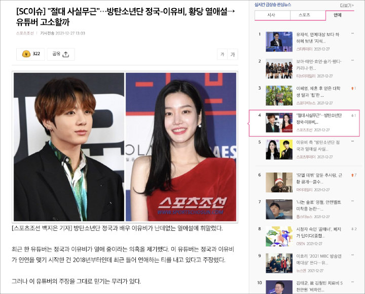 Ini yang Bikin Jungkook BTS Digosipkan Pacaran dengan Lee Yu Bi