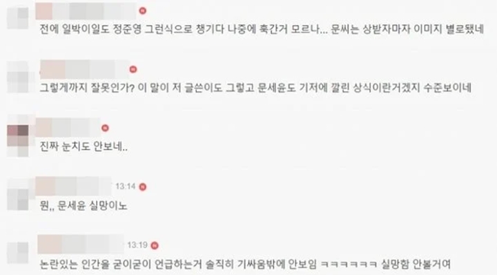 KBS Entertainment Awards 2021: Moon Se Yoon Dikritik Karena Sebut Kim Seon Ho