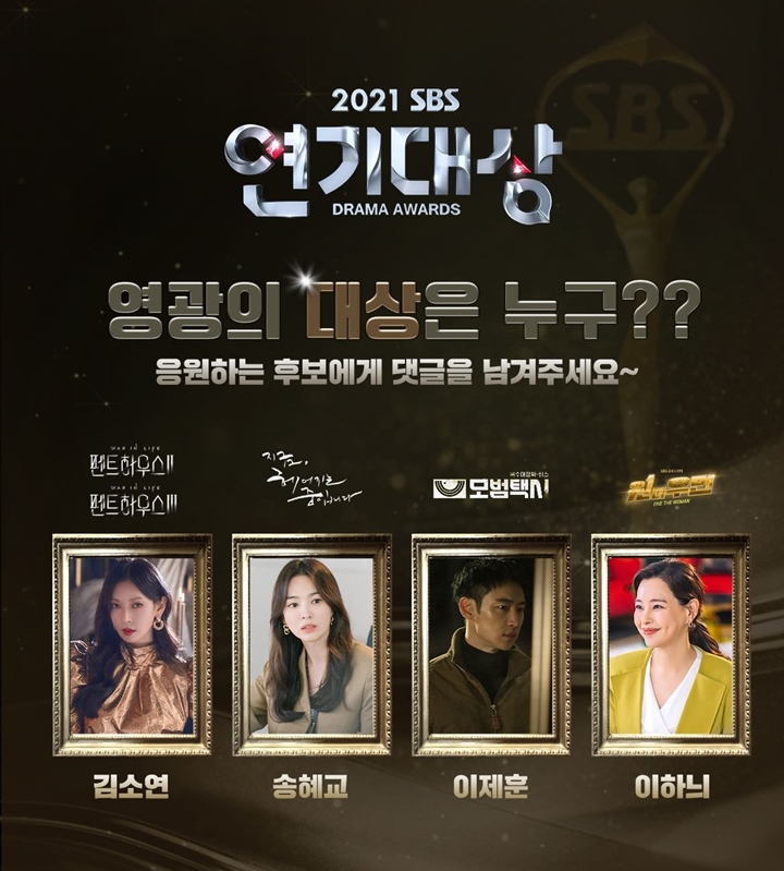 SBS Drama Awards 2021: Kim So Yeon Vs Song Hye Kyo, Daftar Nominasi Daesang Jadi Sorotan