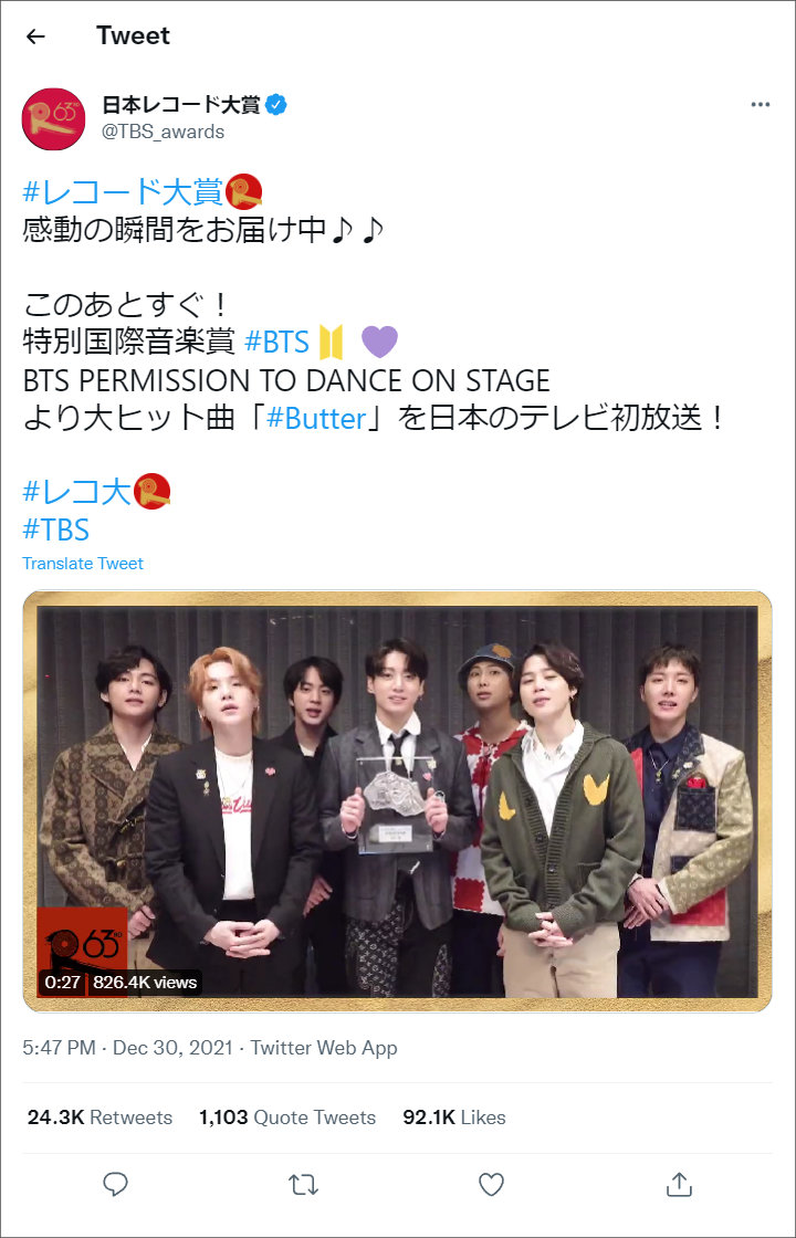 BTS Sabet Piala di Japan Records Awards 2021, Menangkan Kategori Ini 2 Tahun Berturut-turut