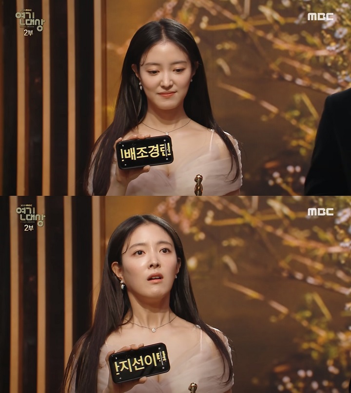 MBC Drama Awards 2021: Kocak, Lee Se Young Lupa Sebut Nama Junho Saat Menang Best Couple