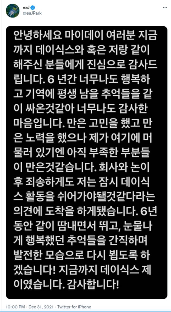 Jae DAY6 Tinggalkan Grup dan Agensi, JYP Entertainment Ungkap Alasannya