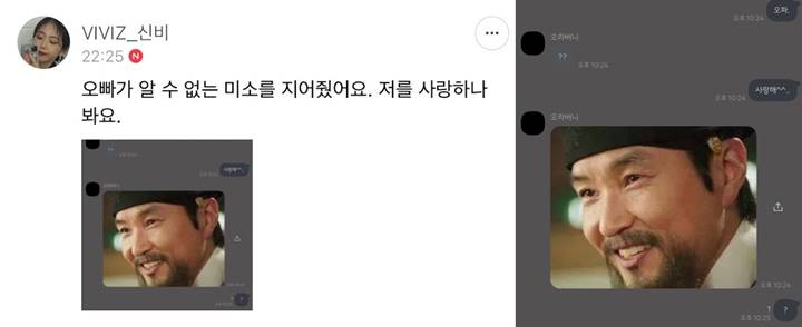 Kirim Pesan Cinta ke Kakak, Nasib SinB VIVIZ Beda Jauh Dengan Tanggapan Saudara Umji