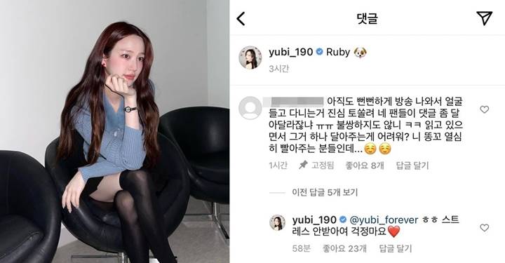 Sopan Banget, Lee Yu Bi Balas Komentar Jahat Haters Soal Perannya di \'Yumi\'s Cells\' Dengan Kepala Dingin