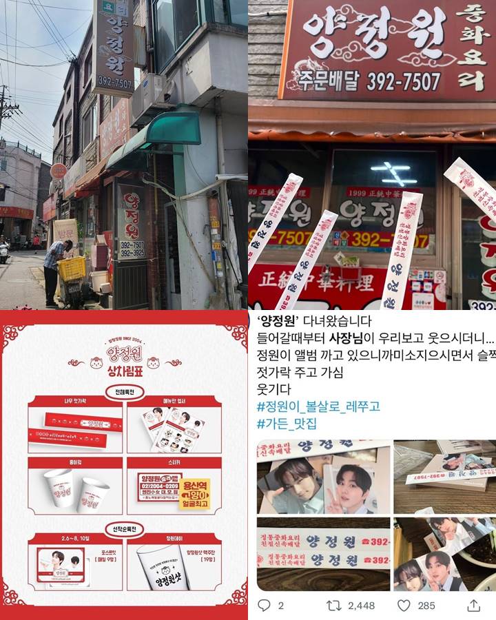 Berkat Nama Sama Seperti Jungwon ENHYPEN, Kedai Makanan Sederhana Ini Jadi Fenomenal