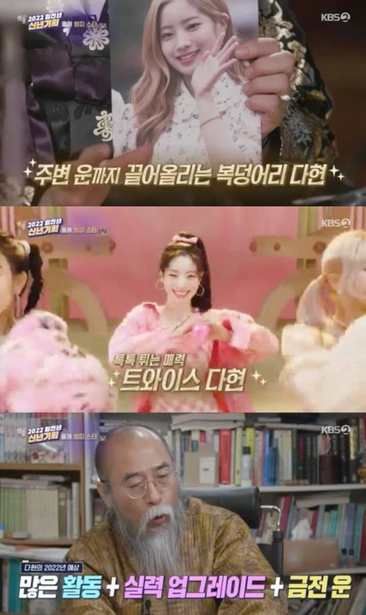 Peruntungan Para Artis Bershio Macan di 2022, Daehyun TWICE Diramalkan Nikah