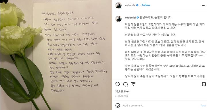 Son Dam Bi Resmi Umumkan Jadwal Pernikahan Dengan Pacar Atlet Berprestasi