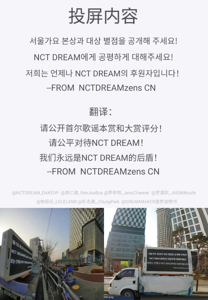 SMA 2022: Tak Terima, Fans NCT Dream Kirim Truk Tuntut Skor Bonsang Diungkap 2