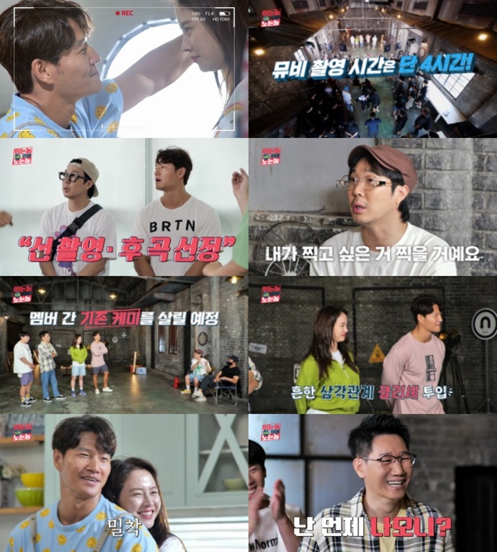Kim Jong Kook dan Song Ji Hyo Dibocorkan Bakal Bermesraan di \'Running Man\' Disney +