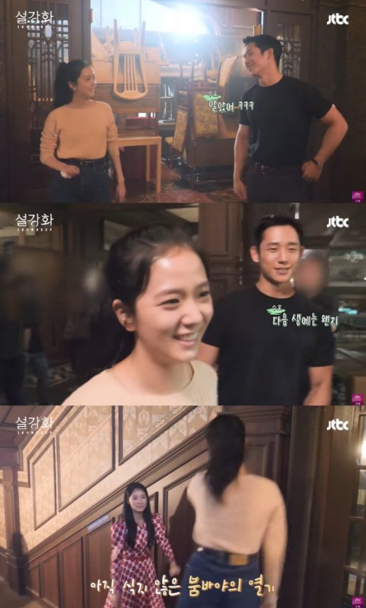 Awas Baper, Reaksi Jung Hae In Saat Lihat Jisoo Menari di Lokasi Syuting \'Snowdrop\' Sungguh Manis!