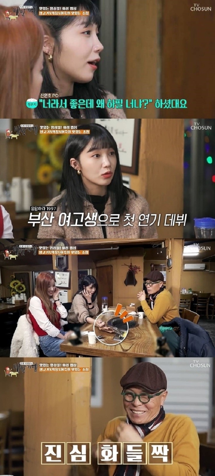 Sempat Ditertawakan Sutradara, Eun Ji Ungkap Alasannya Dipilih Jadi Pemeran Utama \'Reply 1997\'