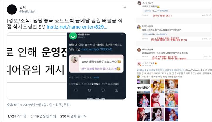 Ningning aespa Dikritik Gara-Gara Dukung Negara Sendiri, Begini Netizen Tiongkok