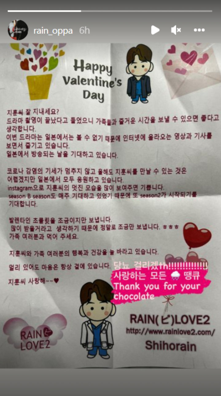 Rain Pamer Surat Cinta dari Penggemar di Hari Valentine: Aku Akan Terkena Diabetes!