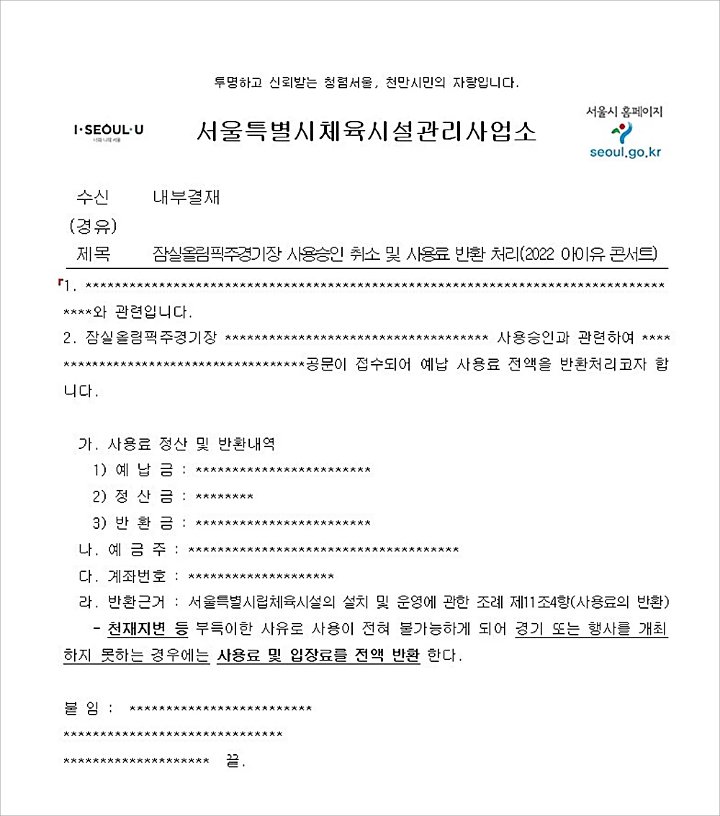 IU Ternyata Sudah Batalkan Konser 2022 di Seoul, Akibat Parahnya Penyebaran COVID-19?